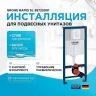 Инсталляция для унитаза Grohe Rapid SL 38722001 с Белой клавишей смыва