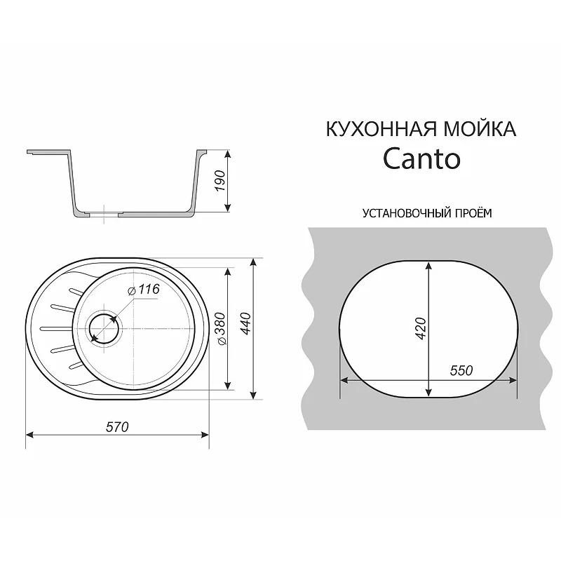 Кухонная мойка Azario Канто 57 CS00105250 цвет Черный