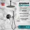 Душевая система Grocenberg GB5099BL-4 Черная матовая
