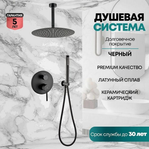 Душевая система Grocenberg GB5099BL-4 Черная матовая