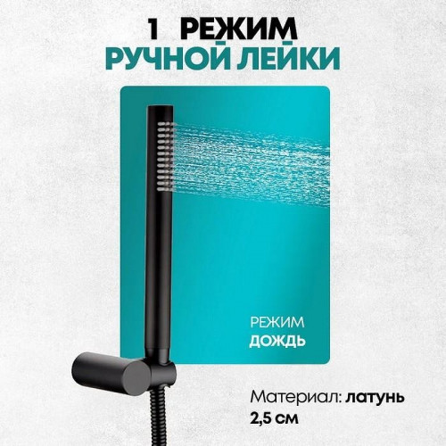 Душевая система Grocenberg GB5099BL-4 Черная матовая