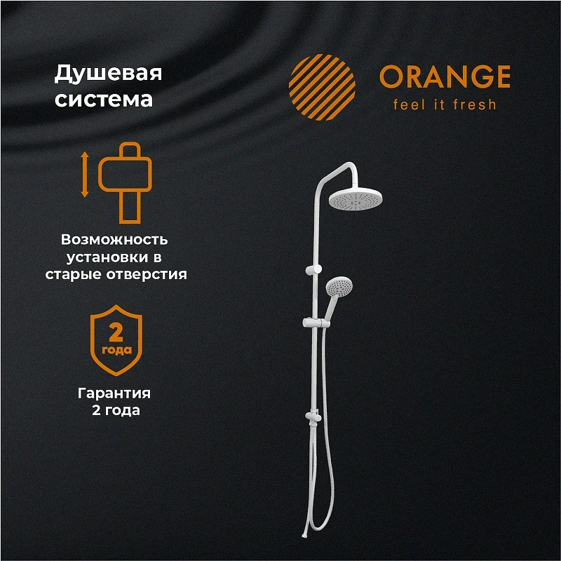 Душевая система Orange O-Shower OW02w Белый глянец нержавеющая сталь на стену