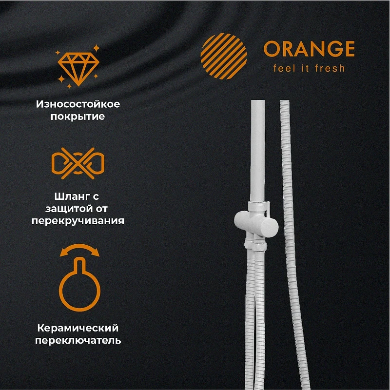 Душевая система Orange O-Shower OW02w Белый глянец нержавеющая сталь на стену