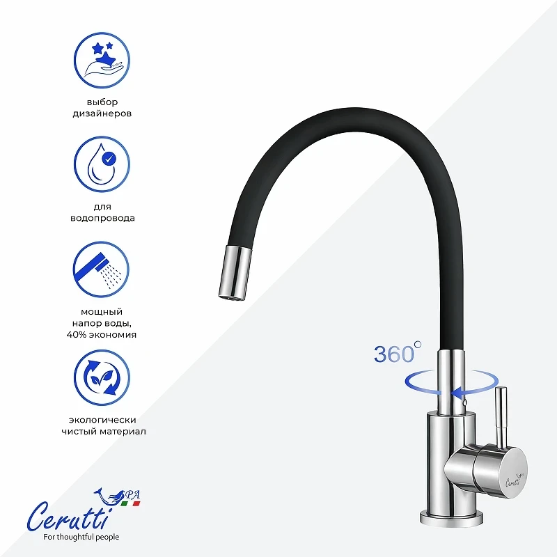 Cмеситель для кухни Ceruttispa Атэна (Atena) H-B CT12141 12141 цвет Хром Черный