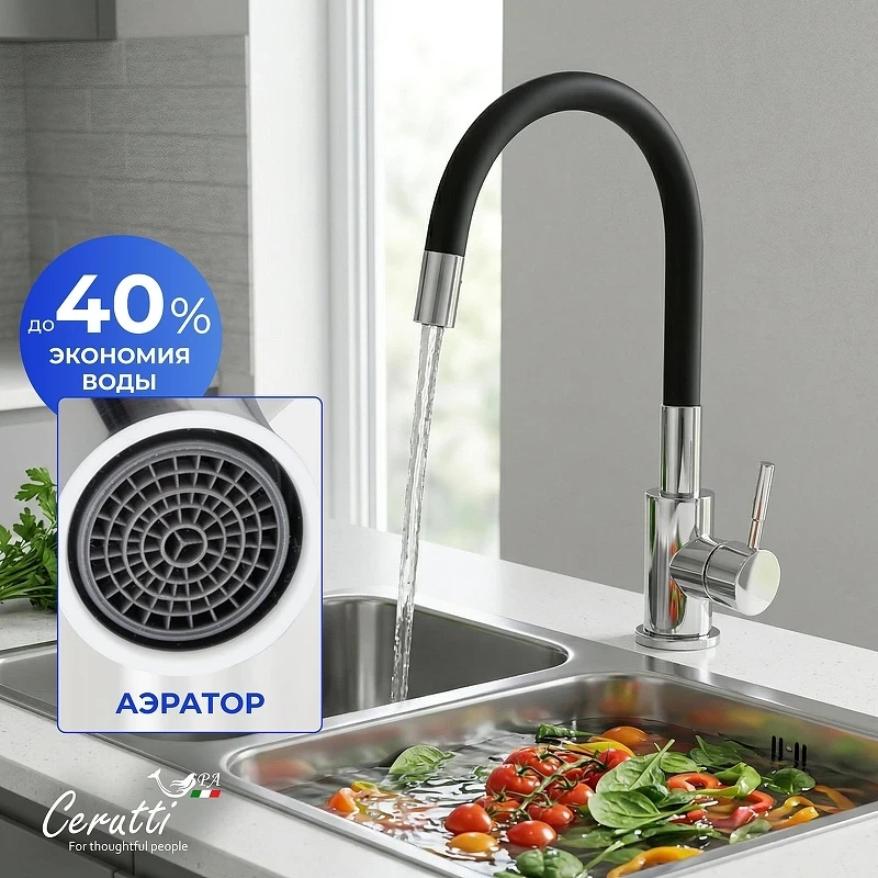 Cмеситель для кухни Ceruttispa Атэна (Atena) H-B CT12141 12141 цвет Хром Черный