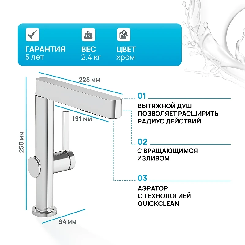Смеситель для раковины Hansgrohe Finoris 76063000 Хром латунь