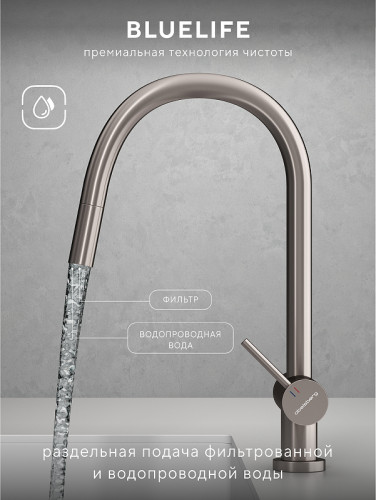 Смеситель для кухни Abelsberg Aera EMF71709BN цвет Титан