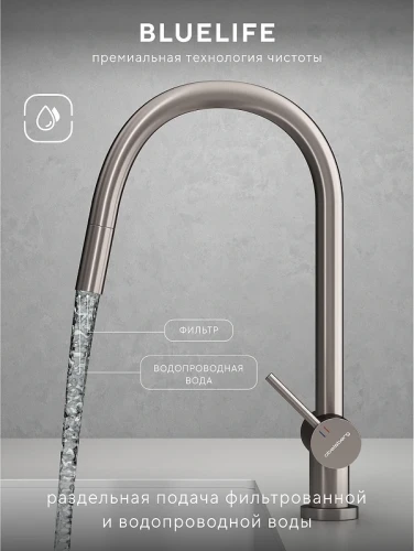 Смеситель для кухни Abelsberg Aera EMF71709BN цвет Титан