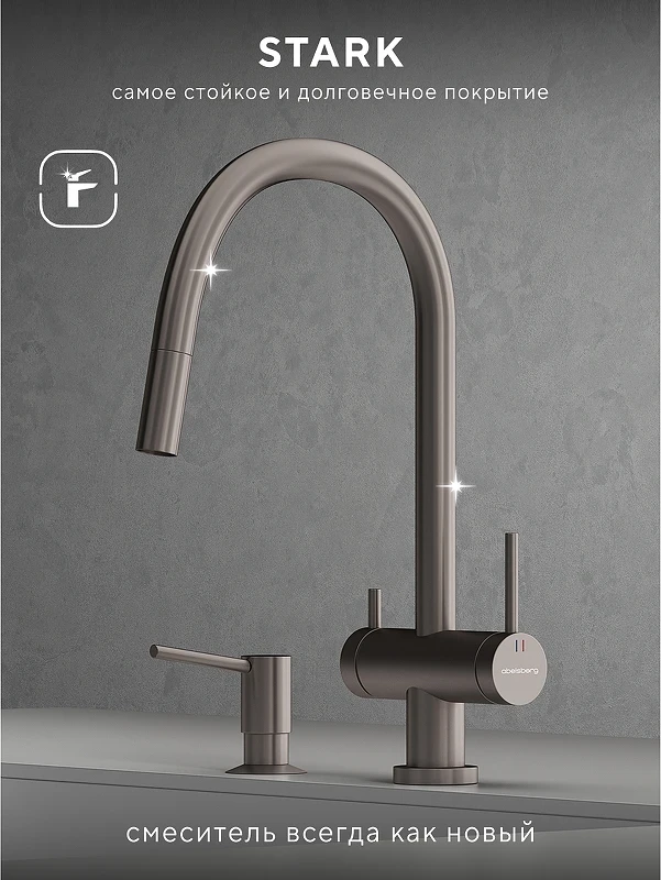 Смеситель для кухни Abelsberg Aera EMF71709BN цвет Титан