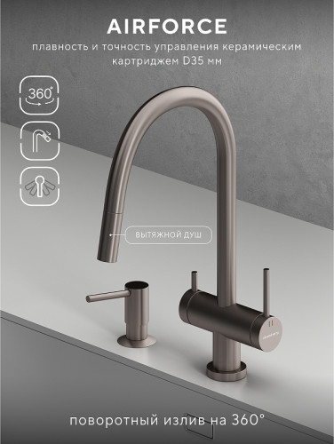 Смеситель для кухни Abelsberg Aera EMF71709BN цвет Титан