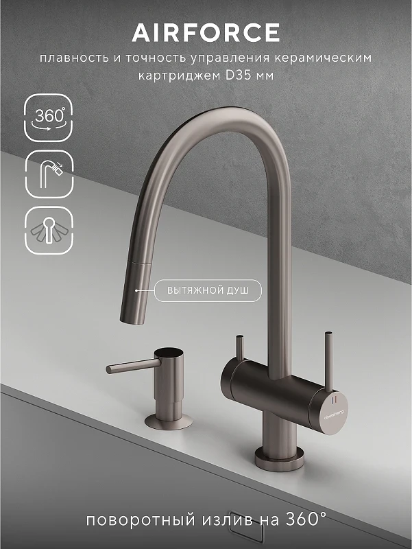 Смеситель для кухни Abelsberg Aera EMF71709BN цвет Титан