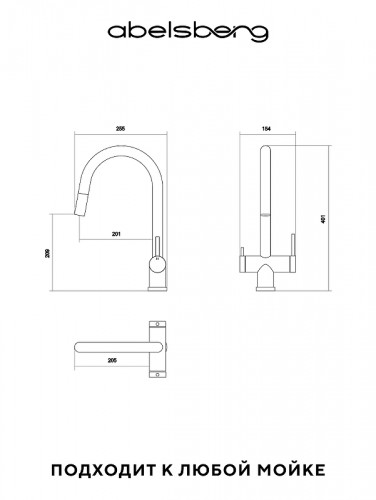 Смеситель для кухни Abelsberg Aera EMF71709BN цвет Титан