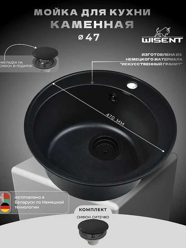 Кухонная мойка Wisent 47 MWR480-25/WGER013 цвет Оникс