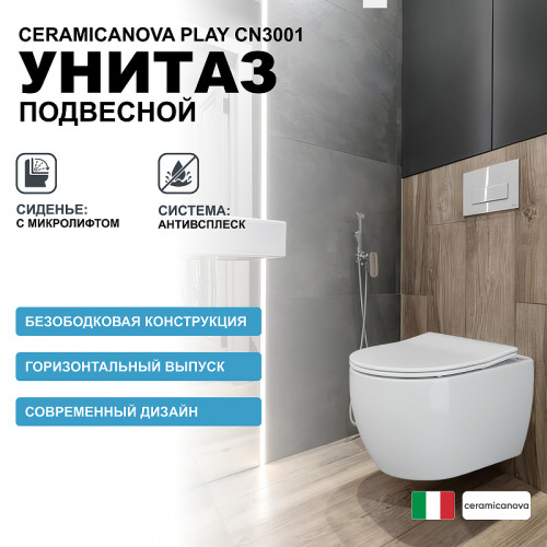 Унитаз Ceramicanova Play CN3001 подвесной с сиденьем Микролифт фарфор подвесной