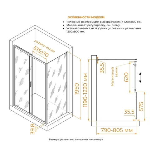 Душевой уголок RGW Classic 120x80 060913328-31 профиль цвет Хром стекло тонированное