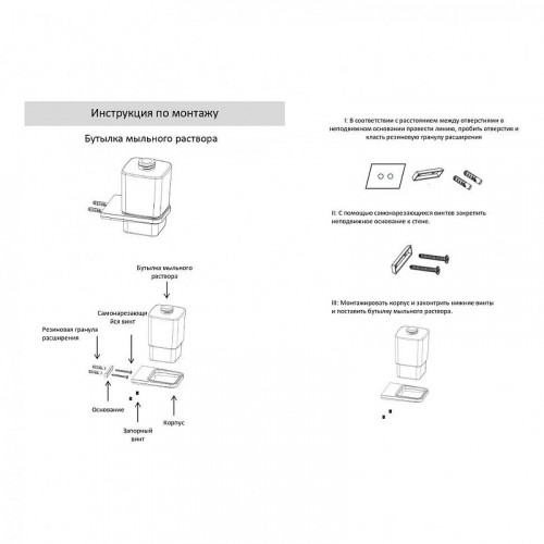 Дозатор для жидкого мыла Grocenberg AC0064CR цвет Хром