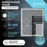 Зеркальный шкаф Vigo Geometry 50 453 с подсветкой цвет Белый