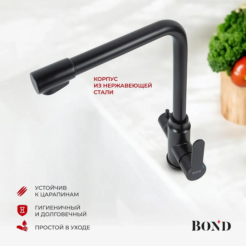Смеситель для кухни Bond Smart B65-0488 цвет Черный матовый