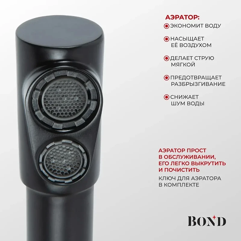 Смеситель для кухни Bond Smart B65-0488 цвет Черный матовый
