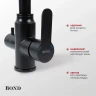 Смеситель для кухни Bond Smart B65-0488 цвет Черный матовый