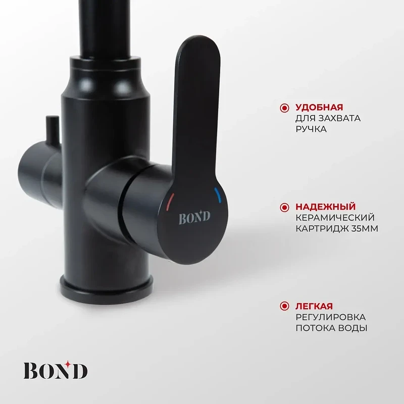 Смеситель для кухни Bond Smart B65-0488 цвет Черный матовый