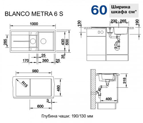 Кухонная мойка Blanco Metra 6 S 517354 Серый беж искусственный камень (литьевой мрамор) встраиваемый