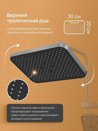 Душевая система DIWO Владимир D01180GB цвет Вороненая сталь