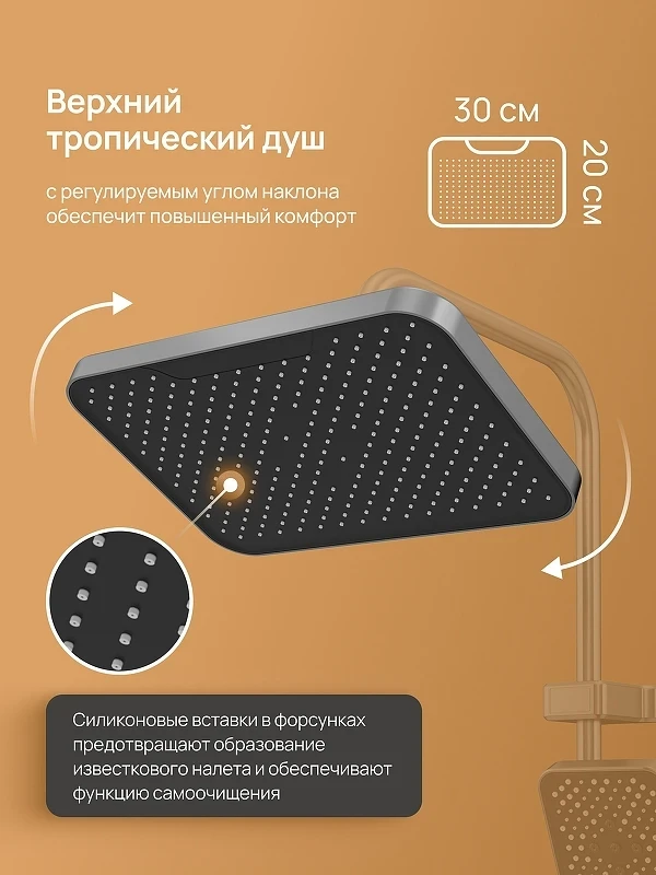 Душевая система DIWO Владимир D01180GB цвет Вороненая сталь
