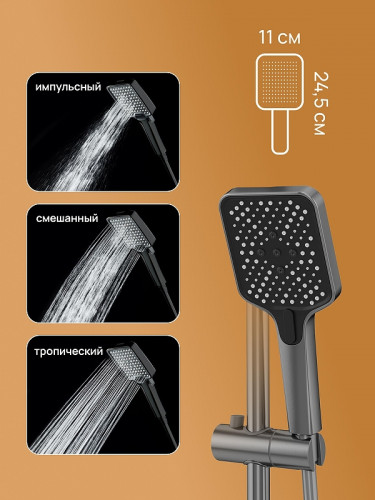 Душевая система DIWO Владимир D01180GB цвет Вороненая сталь