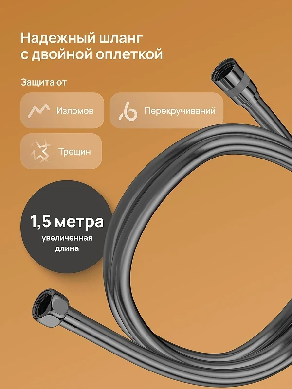 Душевая система DIWO Владимир D01180GB цвет Вороненая сталь