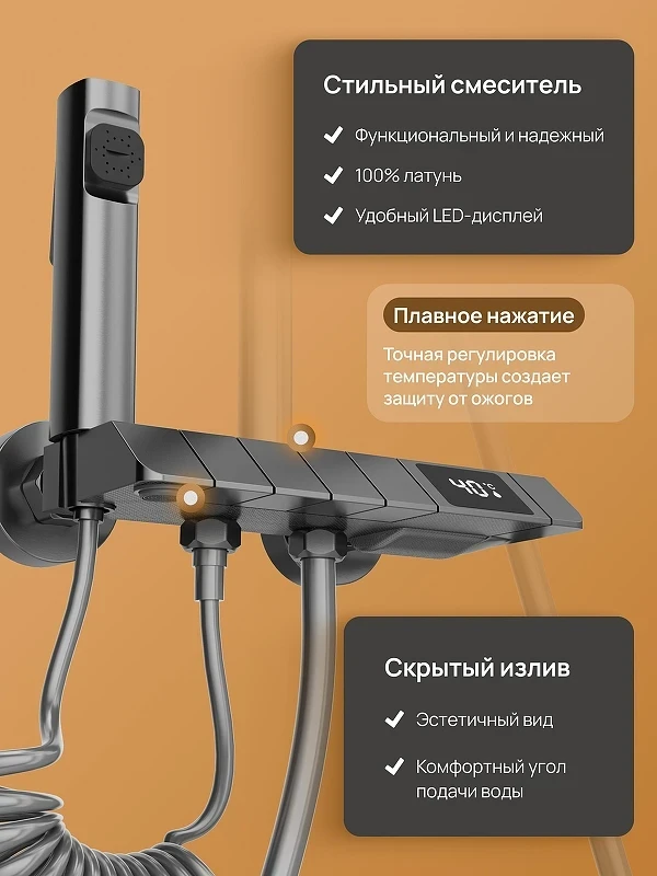Душевая система DIWO Владимир D01180GB цвет Вороненая сталь