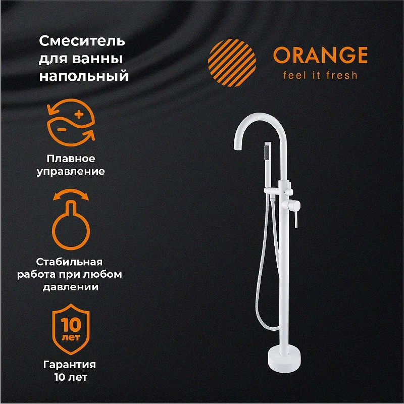 Смеситель для ванны Orange Steel M99-336w Белый на пол