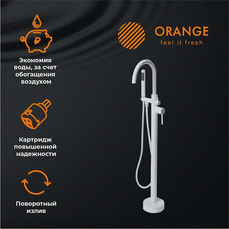 Смеситель для ванны Orange Steel M99-336w Белый на пол