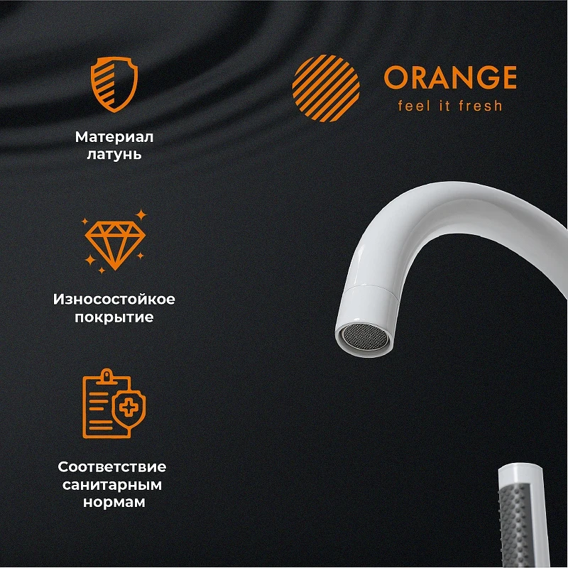 Смеситель для ванны Orange Steel M99-336w Белый на пол