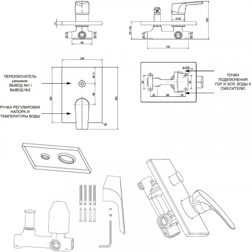 Смеситель для душа Aquanet Static AF330-51С 237448 Хром латунь встраиваемый