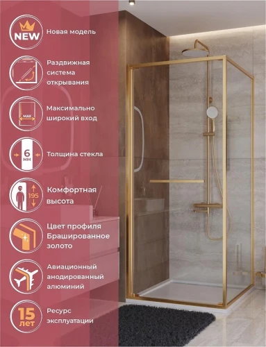 Душевой уголок Cezares Lux 90x90 LUX-A-FS-1-90-C-BORO профиль Брашированное золото стекло прозрачное