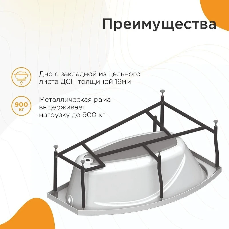 Акриловая ванна Radomir Vannesa София 169x99 L 2-78-0-1-1-223 цвет Белый