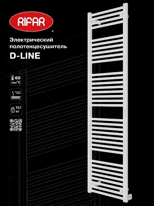 Электрический полотенцесушитель Rifar D-line 1800х500 DL-180-50-W цвет Белый