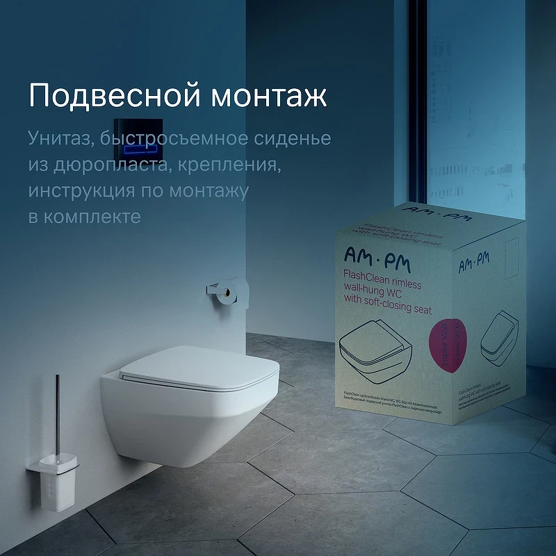 Унитаз AM.PM Inspire V2.0 FlashClean C50A1700MWSC подвесной Белый матовый с сиденьем микролифт фарфор подвесной