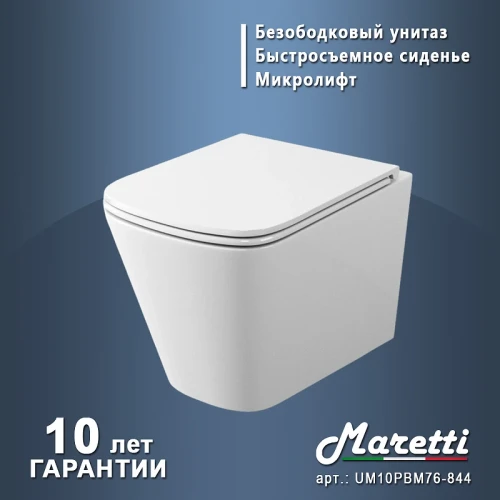 Комплект унитаза с инсталляцией Maretti Umbria UM76SF74052 с сиденьем Микролифт и Белой матовой клавишей смыва фарфор подвесной