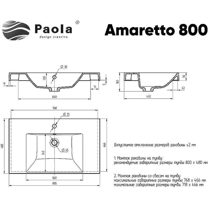 Раковина Paola Amaretto 80 Белая глянцевая