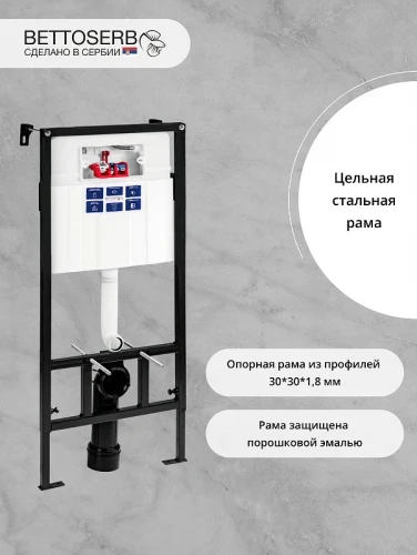 Инсталляция Bettoserb Sava Fix Slim SET40006442 для унитаза с клавишей смыва Cool цвет Графит матовый