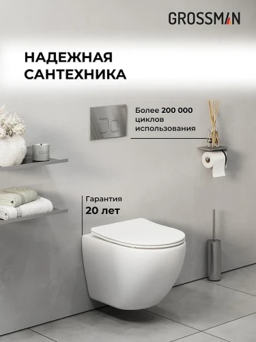 Унитаз с инсталляцией Grossman Cosmo 97.4455SQ.02.100 цвет Белый глянцевый с сиденьем Микролифт с клавишей смыва цвет Хром