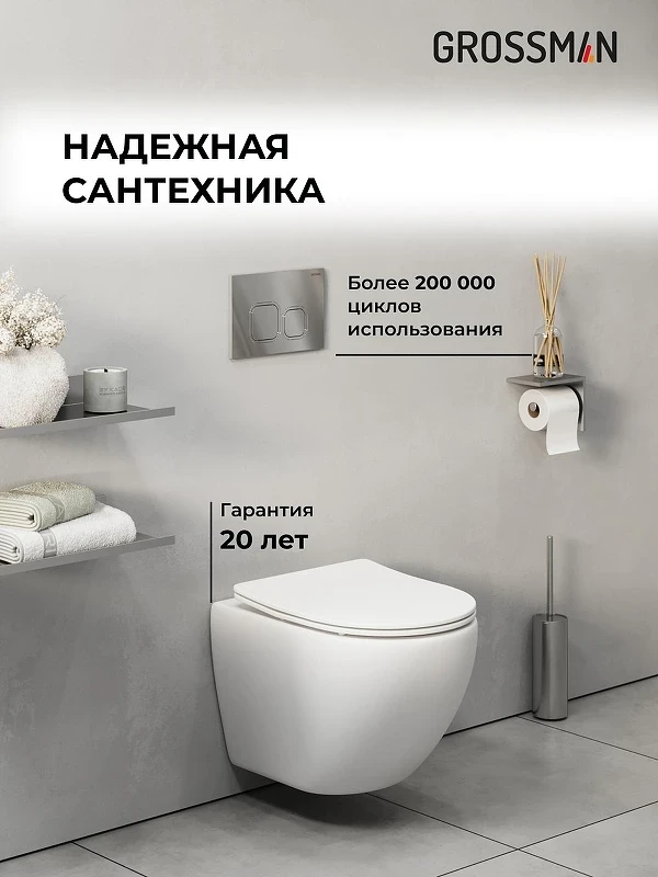 Унитаз с инсталляцией Grossman Cosmo 97.4455SQ.02.100 цвет Белый глянцевый с сиденьем Микролифт с клавишей смыва цвет Хром
