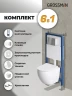 Унитаз с инсталляцией Grossman Cosmo 97.4455SQ.02.100 цвет Белый глянцевый с сиденьем Микролифт с клавишей смыва цвет Хром