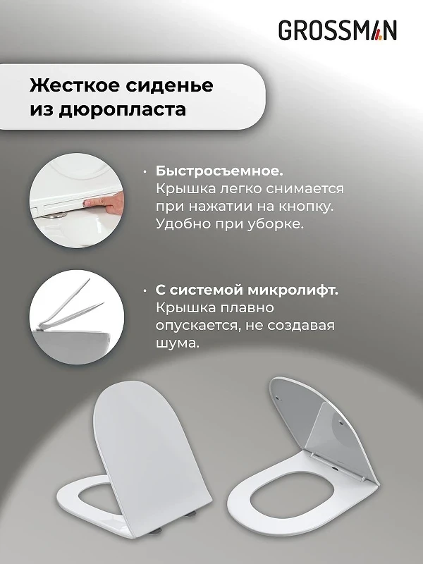 Унитаз с инсталляцией Grossman Cosmo 97.4455SQ.02.100 цвет Белый глянцевый с сиденьем Микролифт с клавишей смыва цвет Хром
