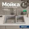 Кухонная мойка Domaci Болонья 76 М-191-006 цвет Светло-серый