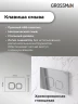 Унитаз с инсталляцией Grossman Cosmo 97.4478BMS.02.100 цвет Черный матовый с сиденьем Микролифт с клавишей смыва цвет Хром