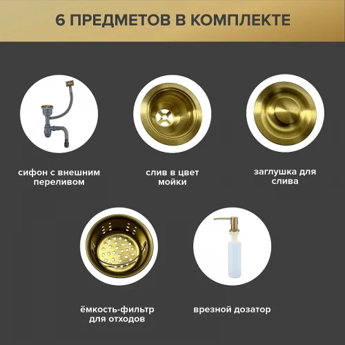 Кухонная мойка Ростовская Мануфактура Сантехники MRK 78 R MRK-7851G R цвет Золотой