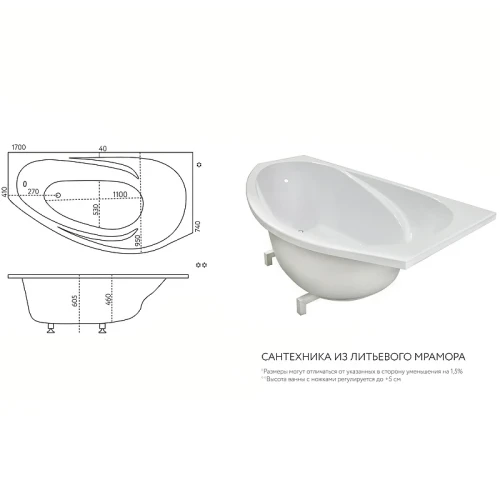 Ванна из искусственного камня Marmo Bagno Турин 170x95 R MB-TR170-95 без гидромассажа
